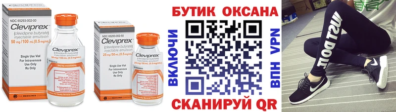 Купить где Новоуральск Бутират вода