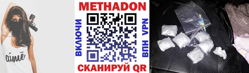 Метадон белоснежный  Купить закладки  Новоуральск 